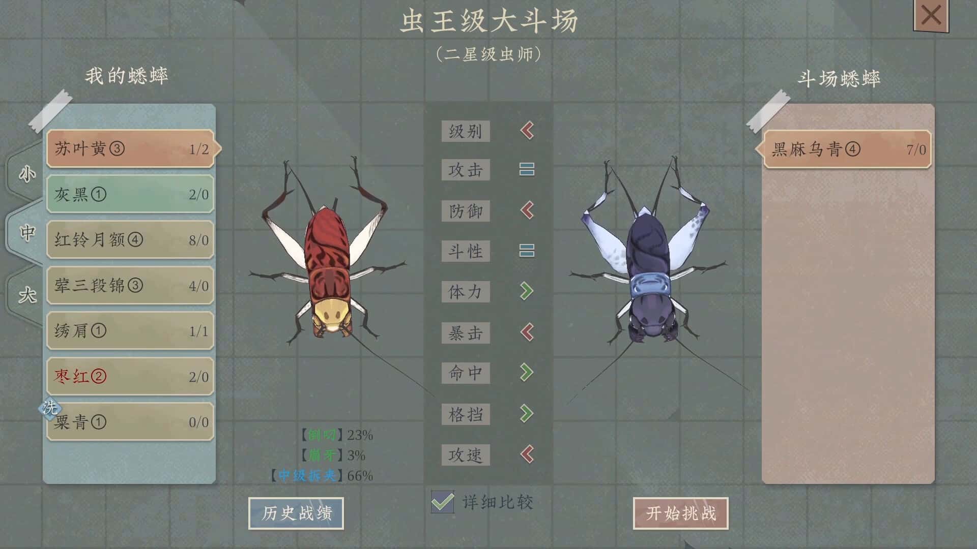 游戏画面5