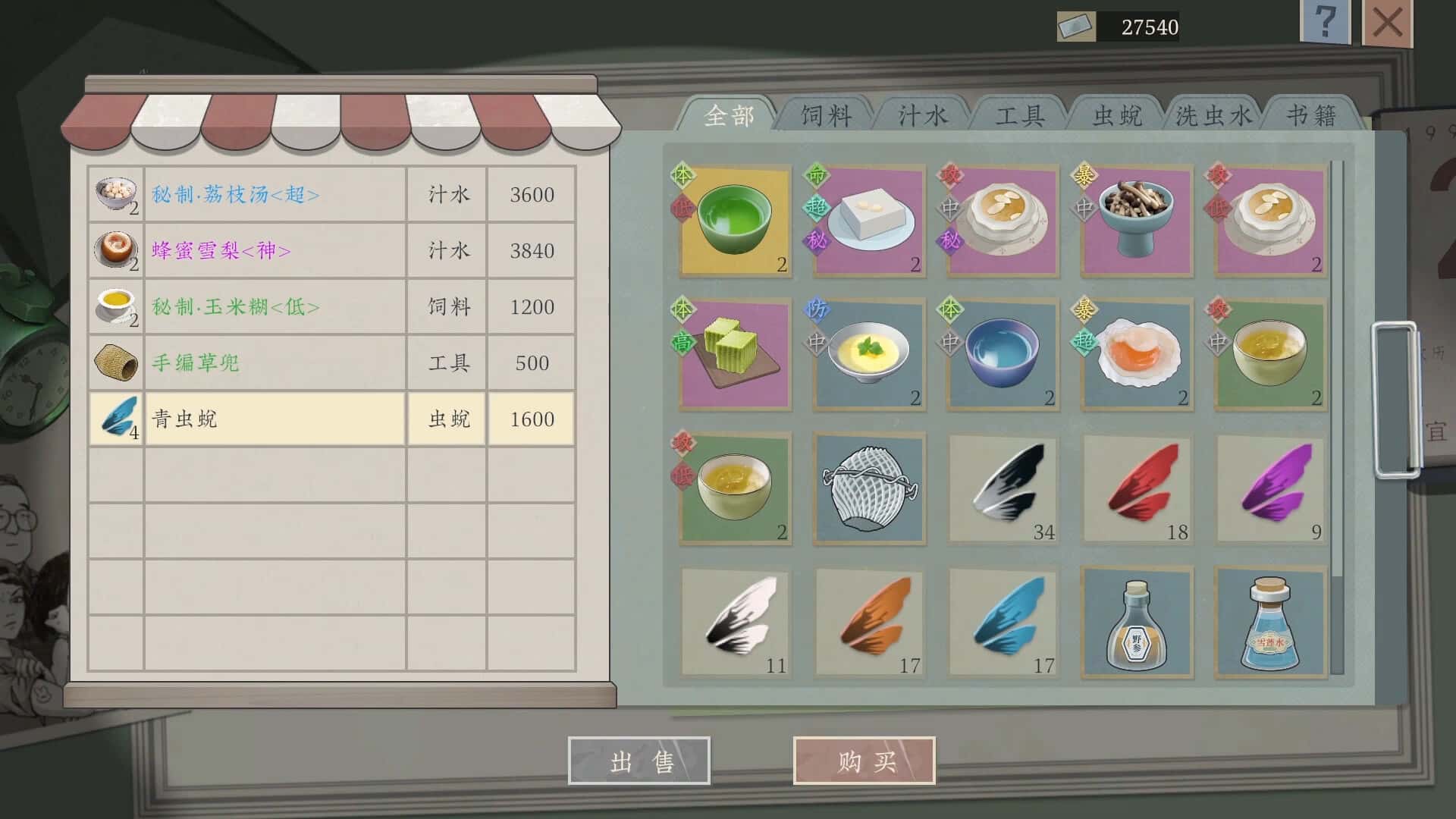 游戏画面3