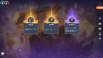 游戏画面5